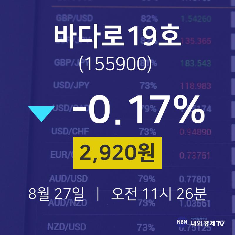 오늘주식장 바다로19호 주가 27일  현재 2920원 