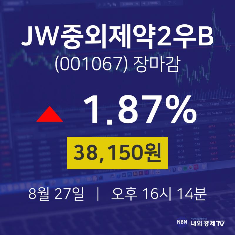 [특징주 종목정보] 8월 27일 JW중외제약2우B 38150원으로 장 마감