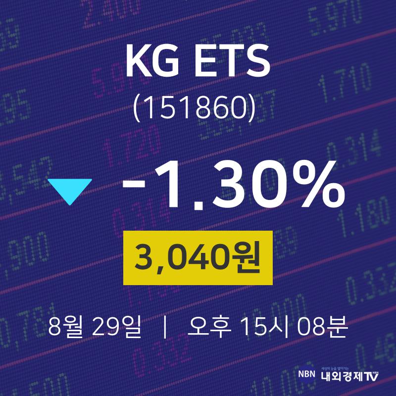 주가차트 KG ETS 주가 29일  현재 3040원