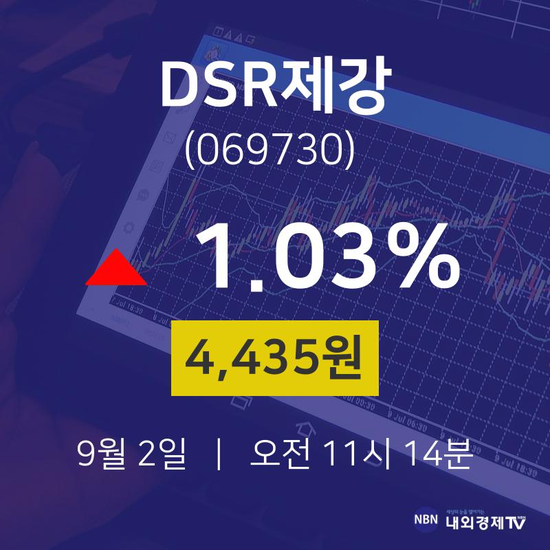 오늘주식장 DSR제강 주가 2일  현재 4435원