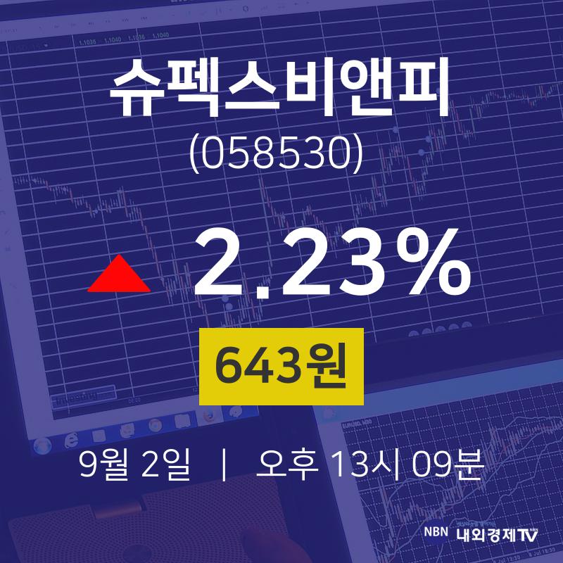 주식종목검색 슈펙스비앤피 주가 2일  현재 643원