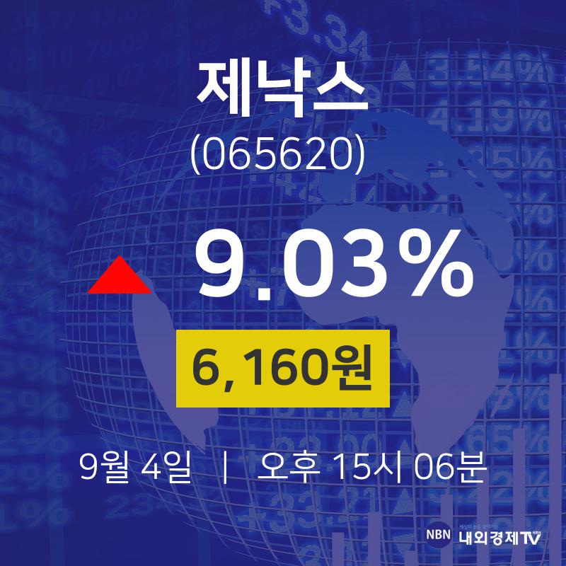 오늘주식시장 제낙스 주가 4일  현재 6160원