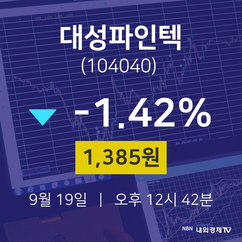 투자주식 대성파인텍 주가 19일  현재 1385원