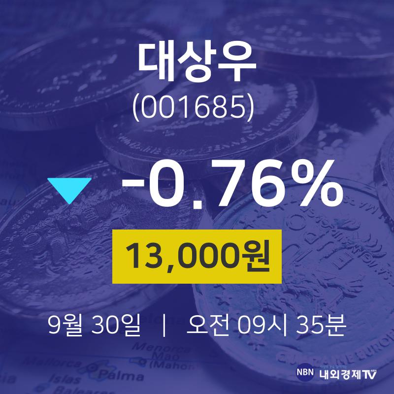 주식추천주 대상우 주가 30일  현재 13000원