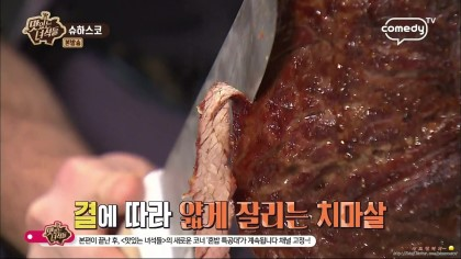 맛있는녀석들 슈하스코에 맛녀석들도 후덜덜 양 얼마나 많길래? 가격은?
