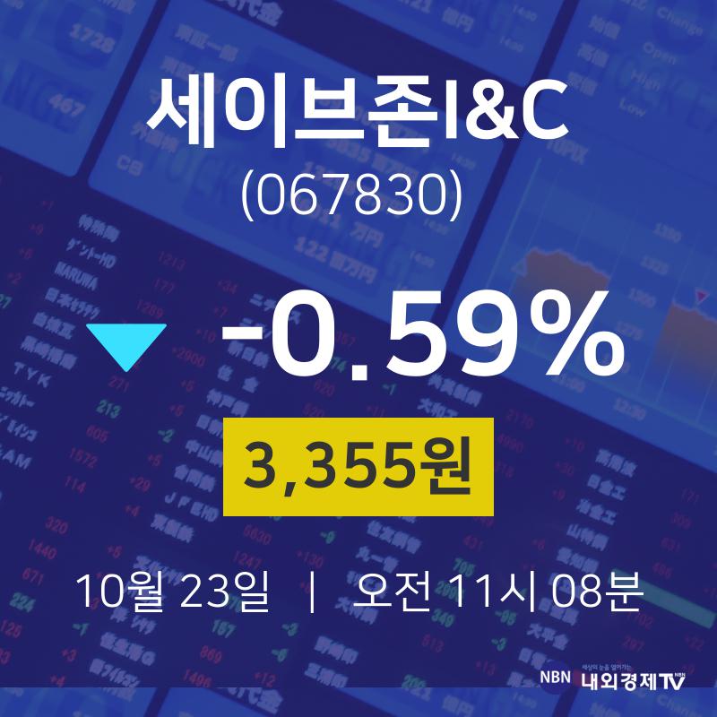 주식종목검색 세이브존I&C 주가 23일  현재 3355원