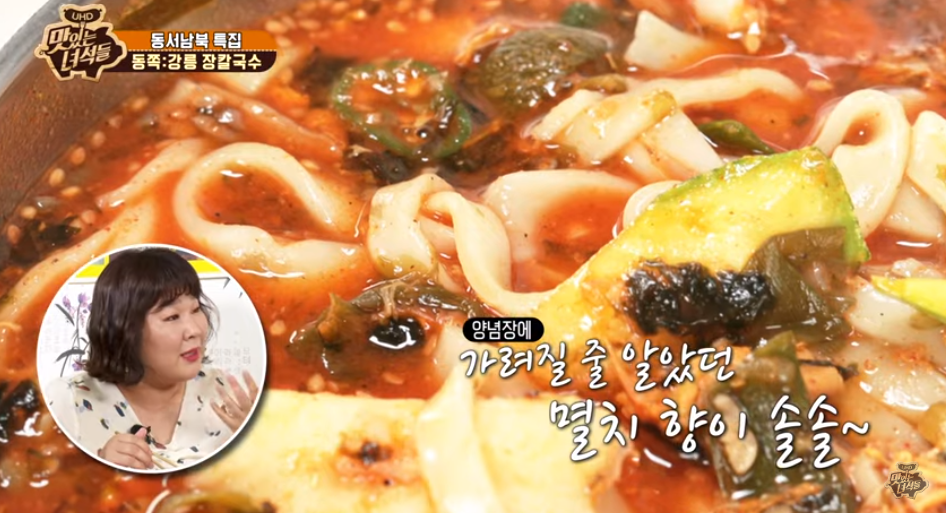 `맛있는녀석들` 강릉 장칼국수 맛집 어디? 올라가면 생각날것 연발, 초당순두부 맛집 위치는?