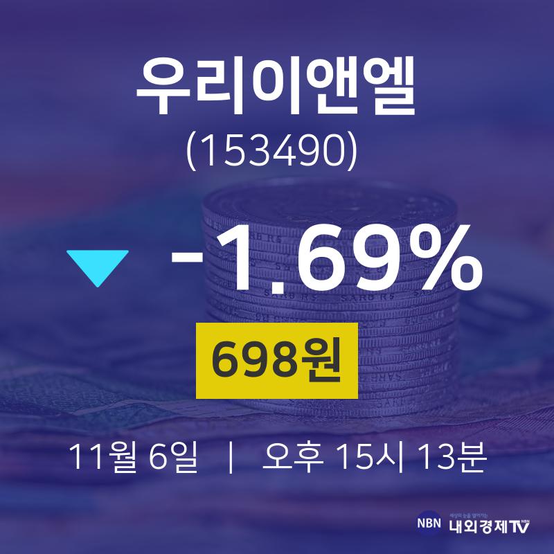 주식실시간 우리이앤엘 주가 6일  현재 698원