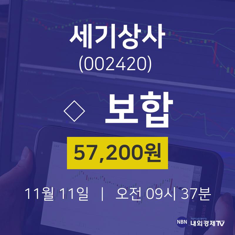 11월 11일 세기상사 증권매매 57200원  0.00%