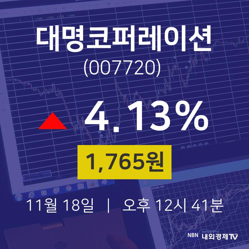 오늘주식 대명코퍼레이션 주가 18일  현재 1765원