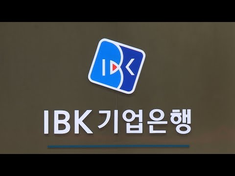 기업은행 직원 13명 징계·면직 2명…김도진 행장 연임에 비상등 켜졌다?