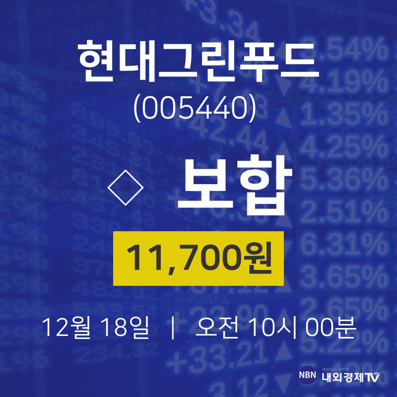 배당주식 현대그린푸드 주가 18일  현재 11700원
