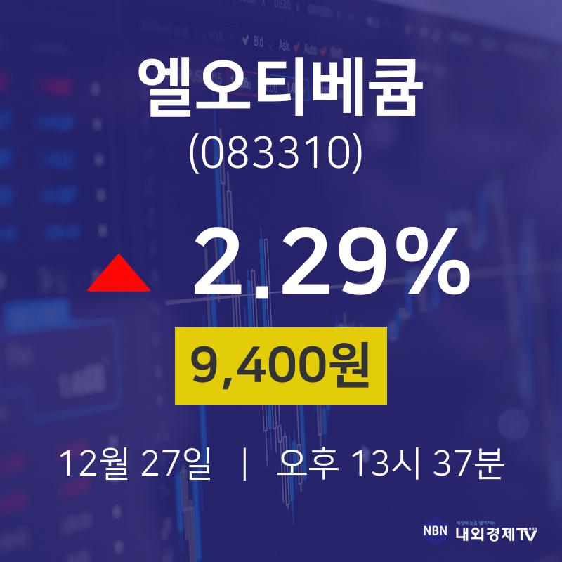 오늘주식시장 엘오티베큠 주가 27일  현재 9400원