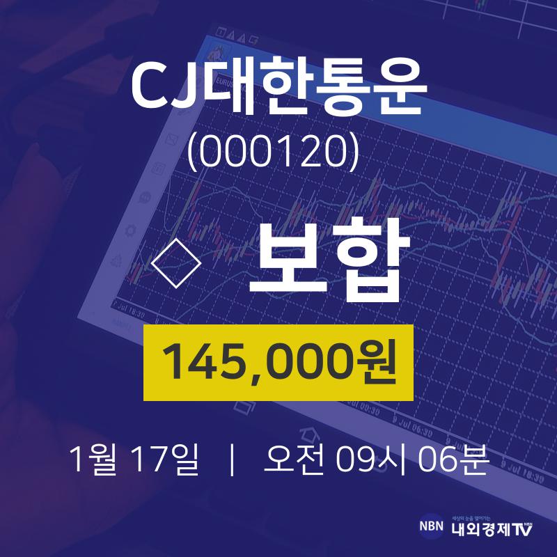 CJ대한통운오늘주식시세  17일  현재 145,000원