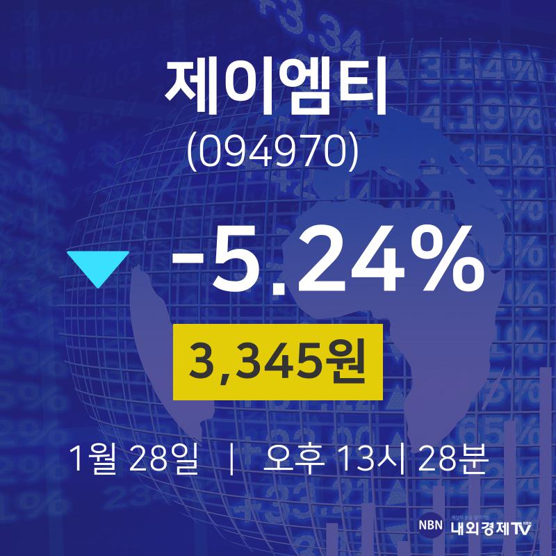 1월 28일 제이엠티 오늘주식시세 3,345원  -5.24%