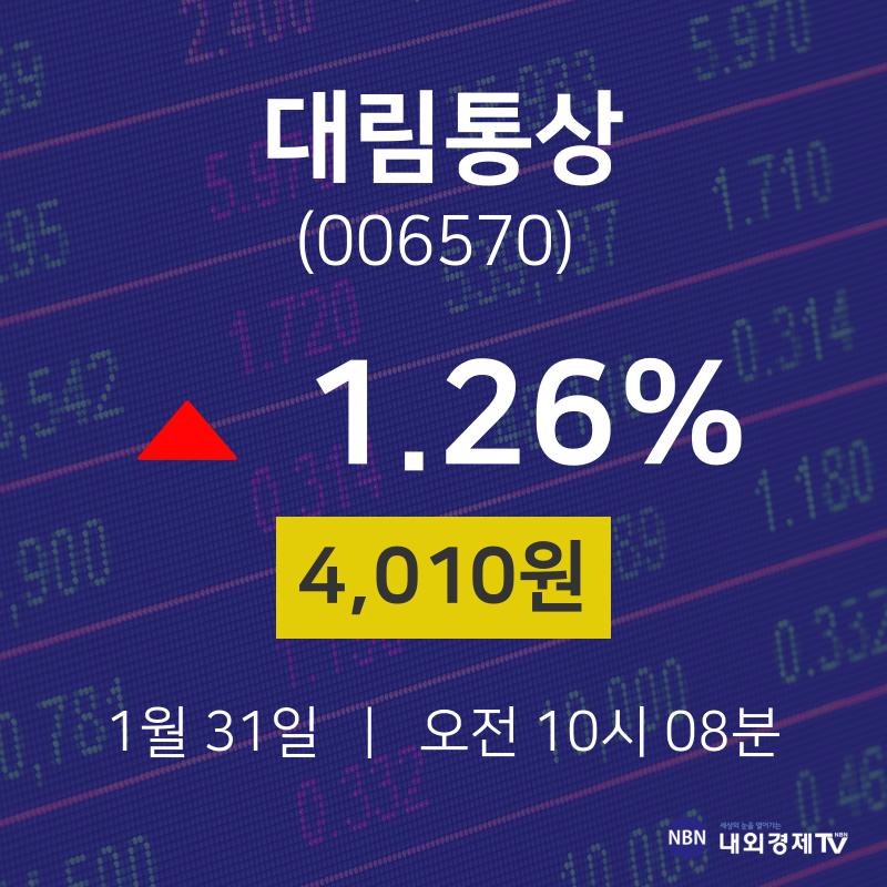 실시간주식현황 대림통상 주가 31일  현재 4,010원