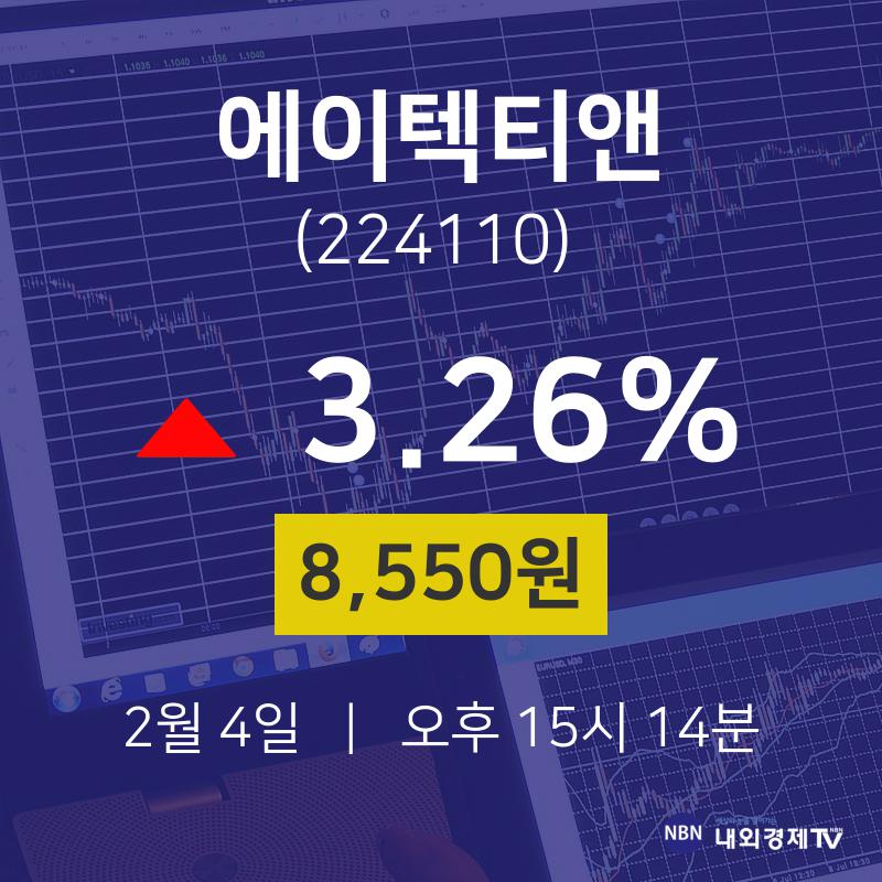 주식증권 에이텍티앤 주가 4일  현재 8,550원