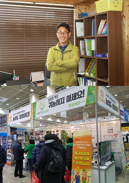 농업회사법인황금농장㈜, 대한민국 가치경영대상 수상