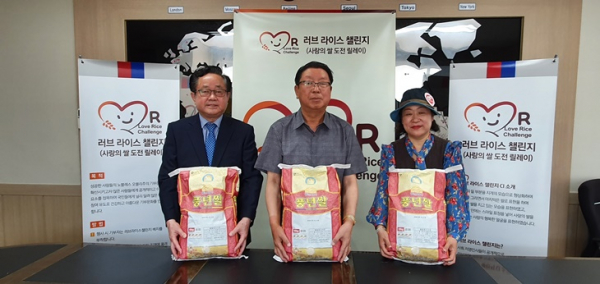 코로나19 극복을 위한 ‘러브라이스 챌린지’, 3번째 주자에 (주)코스모토 조인현 회장