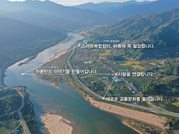 ㈜감성공간연구소, 하동군 이화스마트쉼터 정부공모사업 컨설팅