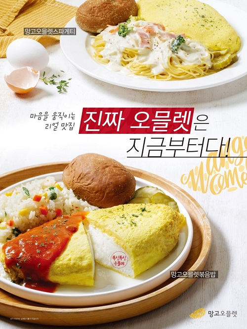 ‘몬떡’, ‘망고오믈렛’ 샵인샵창업으로 새로운 성공 배달창업 아이템 제시