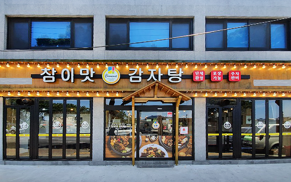 ㈜참이맛, 참이맛 감자탕 제주점 오픈