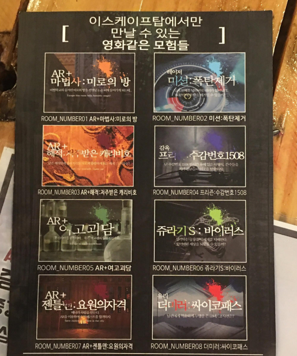 수원 방탈출 카페 인계동 “이스케이프탑”, 색다른 놀이 공간 제공