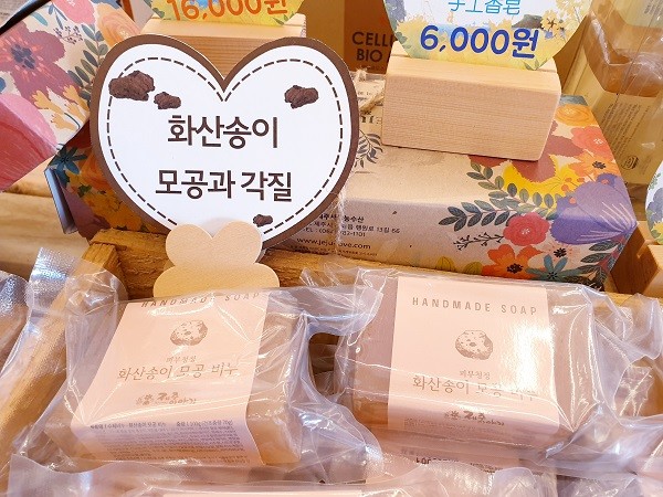 실내체험관광 제주이야기 천연꽃 향수만들기 체험
