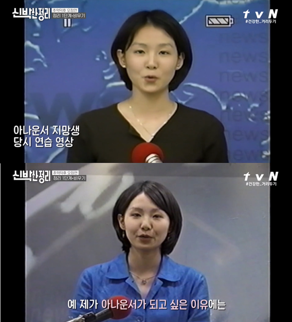 [방송] 신박한정리 오정연 뛰어나지 못했던 나, 인정받고 싶었다