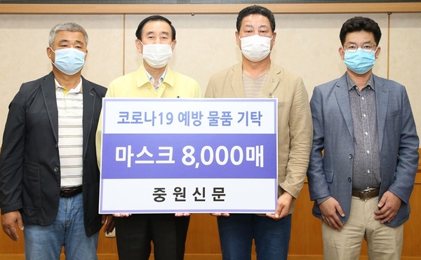 중원신문, 충주시에 마스크 8000 매 기탁