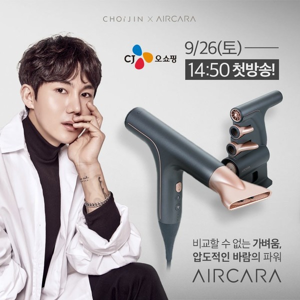 온다 에어카라 헤어드라이기, 오는 26일 CJ홈쇼핑 통해 첫 론칭 방송