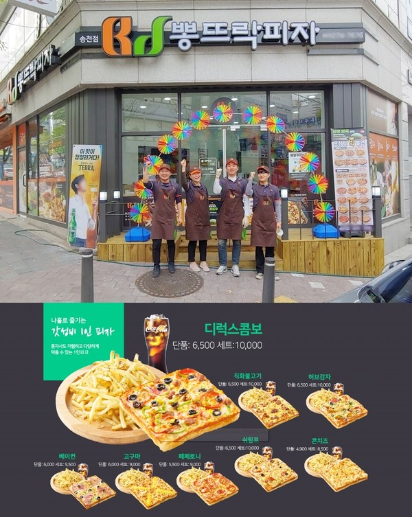 1인피자 웰빙토종수제피자전문점 뽕뜨락 R&D 연구소 운영… 신메뉴 구성 탄력
