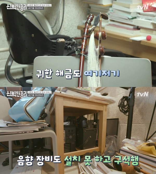 [방송] 홍경민 아내 김유나, 고시원 같은 방음방에 제자들 보기 민망해