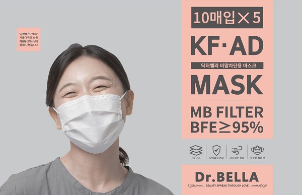 디자인 주식회사, 닥터벨라 공익마스크 캠페인 홈페이지 오픈…유통 판매 수익금 전액 기부