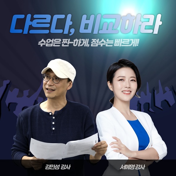 분당 토익학원 이제이플러스어학원, 누적수강생수 13만명 돌파