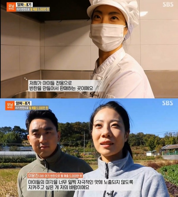 모닝와이드 알짜배기 아기반찬 업체 광주 이유식 하우스맘마 소개