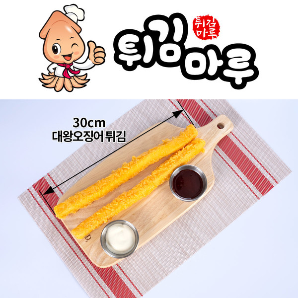 이엠에프앤비, 튀김마루 런칭으로 소자본창업 노하우 전수한다