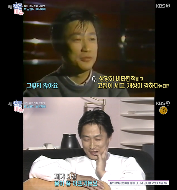 [방송] 연중라이브 故 김현식·유재하, 3년 뒤 같은 날 세상 떠나