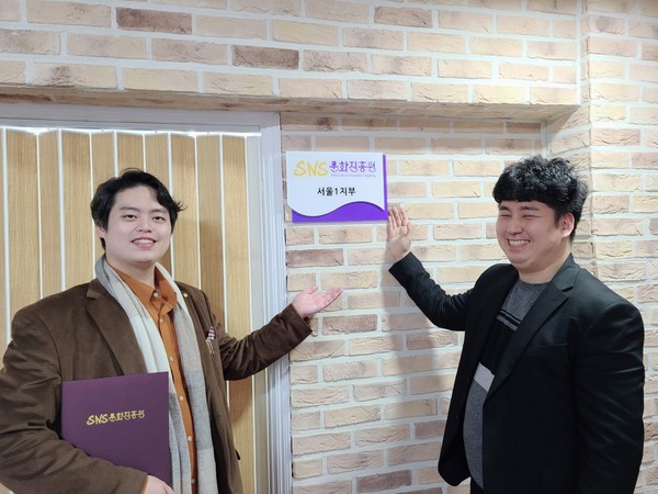 홍성화 (협) 한국문화산업진흥원 이사장, 사단법인 SNS문화진흥원 서울1지부 회장 임명