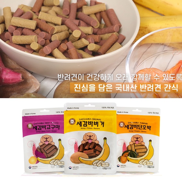반려동물용품 전문기업 (주)BNS플러스 2020 수원펫쇼 참가