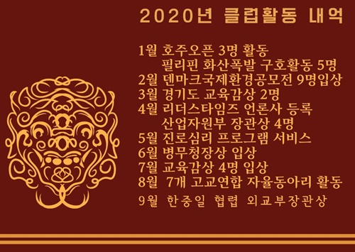 글로벌리더스클럽, 미래의 진정한 인재 양성 위한 바른화상교육 설립