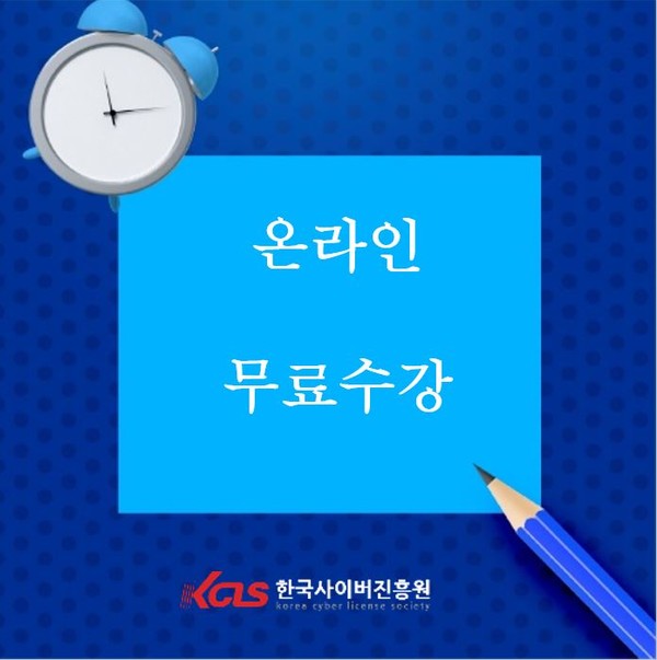 한국사이버진흥원, 풍선아트지도사 색종이접기지도사 자격증 온라인 원격교육 무료제공