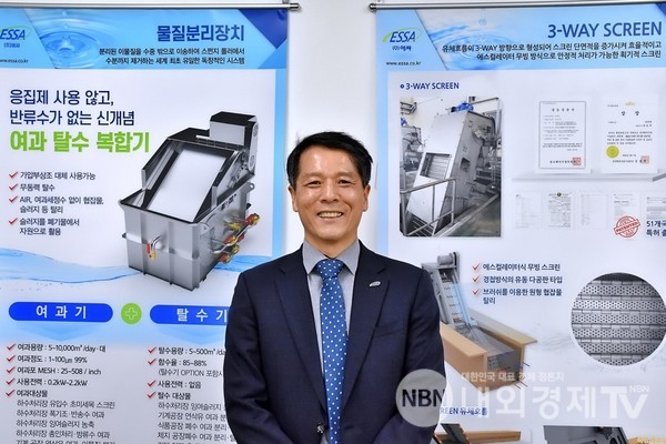 경북물산업선도기업 에싸(ESSA), 하수고도처리 환경분야의 세계적 기준 되다