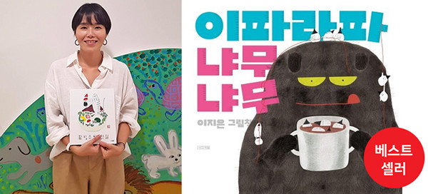 이지은 그림책 작가, 동방사회복지회 소외아동 위해 강의료 기부