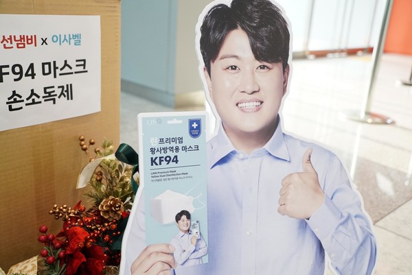 린글로벌, 구세군에 kf94마스크&손소독제 15,000개 기부