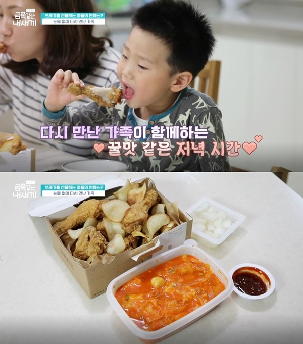 금쪽같은 내 새끼 금쪽이가 먹은 바른치킨 현미바사삭