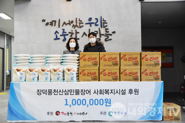 장덕풍천산삼민물장어, 부산진구종합사회복지관 재가노인에 쌀 증정