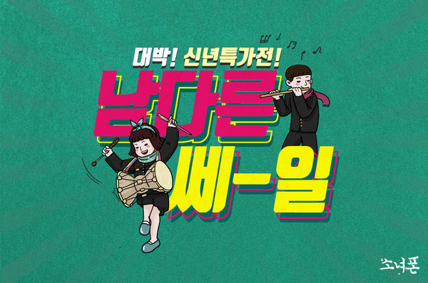 중고폰 매입 소녀폰, 신축년 새해 특가전…무상 보증•다양한 추가 지원