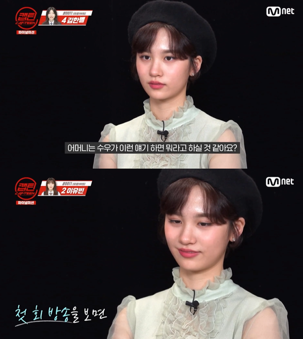 [방송] 캡틴 리라아트고등학교 송수우, 음악 반대했던 부모님 편지에 울컥