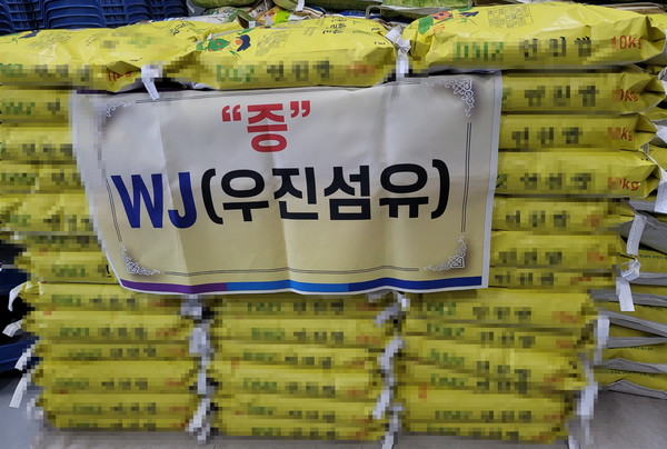 동두천시 ㈜우진섬유, 소요동에 설맞이 이웃돕기 성품 기탁